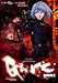 Gantz, Vol. 10 - Endgame