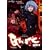 Gantz, Vol. 10 - Endgame