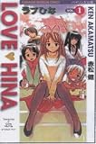Love Hina: 1 (Kodansha Bilingual Comics)