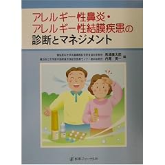 �A�����M�[���@���E�A�����M�[�����������̐f�f�ƃ}�l�W�����g