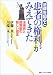 法律を知ると患者の権利がみえてきた―法律家と開業医の新しい提言