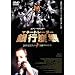 Viva!! English movie