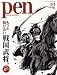 Pen (�ڥ�) ����𾭡� 2009ǯ 9/1�� [����]