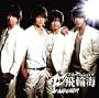 Fahrenheit (Bonus Dvd)