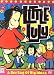 Little Lulu .... & Her Bag of Big Ideas
