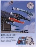 こいのぼり ベランダ用 鯉のぼり 2m ロイヤルセット 風舞い 121-100