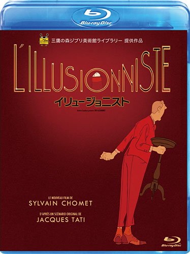 イリュージョニスト [Blu-ray]