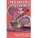 The Philadelphia Experiment Murder: Parallel Universes and the Physics of Insanity