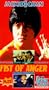 Fist of Anger [VHS]
