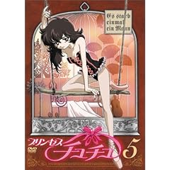 プリンセスチュチュ 5(cinq) [DVD]