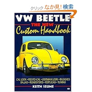 【クリックでお店のこの商品のページへ】Vw Beetle: The New Custom Handbook: Keith Seume: 洋書