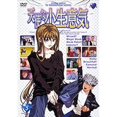 天使な小生意気5 ノートリミング・ワイドスクリーン版 [DVD]