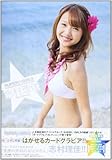 志村理佳 CARDGRAVURE COLLECTION ([バラエティ])