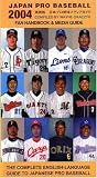 Japan Pro Baseball Fan Handbook & Media Guide