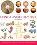 The Chinese Astrology Bible: The Definitive Guide to Using the Chinese Zodiac