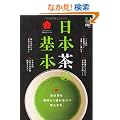 ���{���̊�{