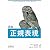 詳説 正規表現