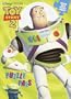 Puzzle Pals (Super Coloring Book)