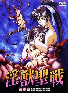 淫獣聖戦XX 第4章の詳細情報を見る
