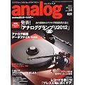 analog (アナログ) 2012年 01月号 [雑誌]