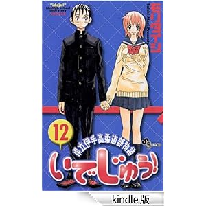 ���ł��イ�I�i�P�Q�j ���N�T���f�[�R�~�b�N�X