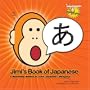 Jimi's Book of Japanese: A Motivating Method to Learn Japanese (Hiragana)