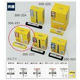 ヤヨイ 356-221 オルファカッター替刃 MBW50K