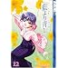 Ai Yori Aoshi, Vol. 12