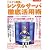 ドメイン取得とレンタルサーバ徹底活用術 (エーアイムック (267))