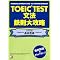 �I�X�X��TOEIC�֘A���B�ގ��i�ɂ��p�S�B