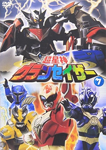 超星神 グランセイザー Vol.7 特撮(映像) 瀬川亮 清水あすか 武田光兵 千葉美加