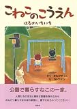 こねこのこうえん 画像