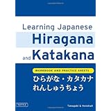 learning japanese hiragana and katakana workbook and practice sheets