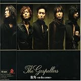 Gospellers - Machikado: On the Corner