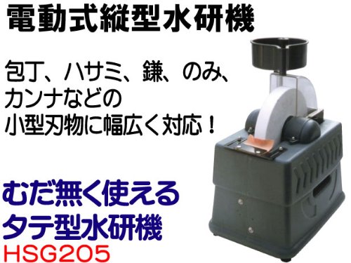 縦型水研機HSG205砥石の交換簡単　電動工具52