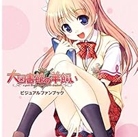 大図書館の羊飼い ビジュアルファンブック (TECHGIAN STYLE)