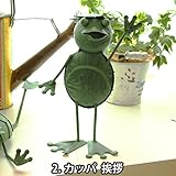 インテリア＆ガーデニング雑貨 ブリキ　メタル　カッパ置物 あいさつポーズ
