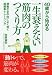 40歳から始める一生衰えない筋肉のつくり方 4522444044 JPEG画像(小)