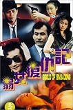 Review Tai Seng Video  / Gigolo of Sinsadong