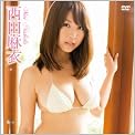 西田麻衣 Mai Sweetie [DVD]