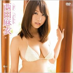 西田麻衣 Mai Sweetie [DVD]