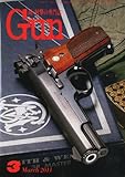 Gun (ガン) 2011年 03月号 [雑誌]