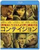 コンテイジョン Blu-ray & DVDセット(初回限定生産)