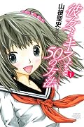 初恋限定を彷彿とさせるような、またなんつーこっ恥ずかしいものを……いいぞ、もっとやれ。