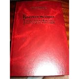 SHORT HISTORY of the translation of the Bible to UKRAINIAN language / Russian LANGUAGE BOOK about the history of the translation of the Bible to Ukrainian Language
