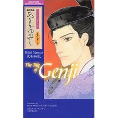 The Tale of Genji: 2 (Kodansha bilingual comics)