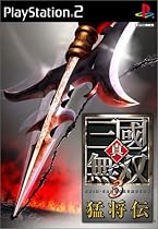 真・三國無双3 猛将伝