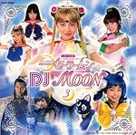 美少女戦士セーラームーン オリジナルアルバムDJムーン3