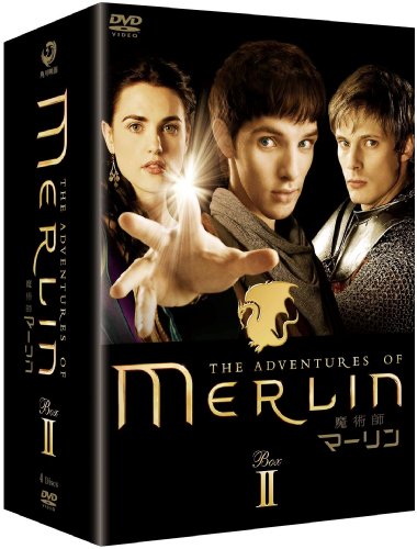 魔術師マーリンDVD-BOX II