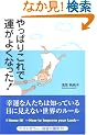 ����ς肱��ŉ^���悭�Ȃ����I